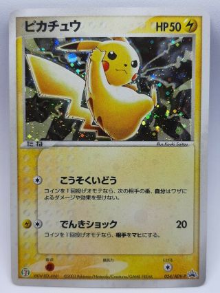 Pikachu 024 / Adv - P Seven - Eleven Pokemon Card Japan Promo Nintendo Very Rare F/s