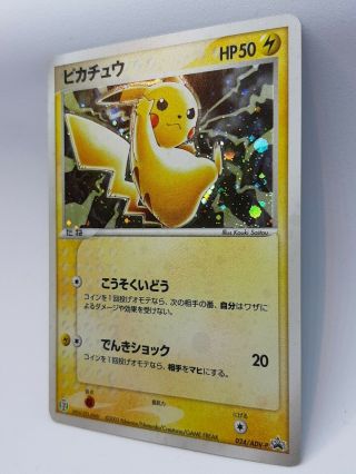 Pikachu 024 / ADV - P Seven - Eleven Pokemon Card Japan Promo Nintendo Very Rare F/S 3