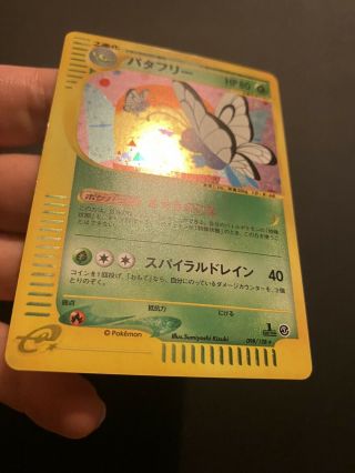BUTTERFREE e 098/128 Japanese Pokemon 1st Ed Card Holo Rare NEAR 3