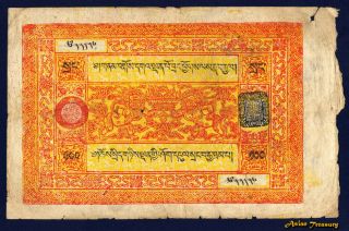 1942 Government Of Tibet China 100 Srang P - 11 Hand Made Paper Banknote Rare Vf -