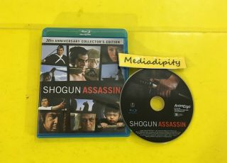 Shogun Assassin 30th Anniversary Collector 