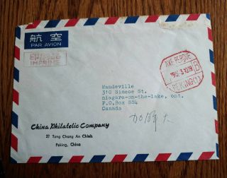 Ext Rare China " Only 27 Known " 1969 " Octagonal " Meter Marking Cover To Canada