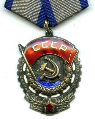 Soviet Russian Silver Order Labor Red Banner 618165 Rare