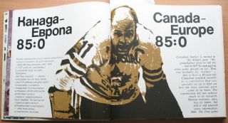 Russian Photo Album Hockey Ice Player Sport USSR 1972 Soviet Old Rare Book Big 2