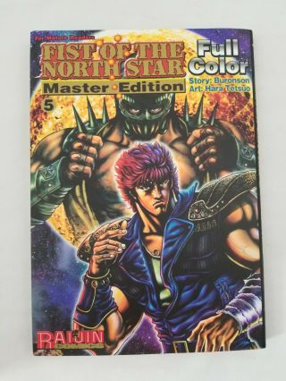 Large English Manga Fist Of The North Star Master Edition Vol 5 By Buronson Rare