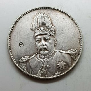 Zhong Hua Di Guo Chinese Empire Dragon Dynasty Rare Old Chinese Silver Coin