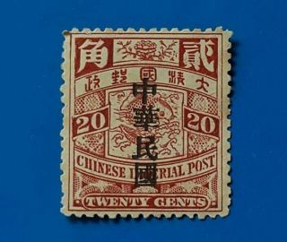 Rare 1912 R O China Carp Fish Overprint Stamp 20c Mnh