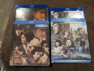 " The Crossing I & Ii " Blu - Ray Set Oop Region A W/rare Slipcovers