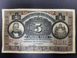 1916 Greece 5 Drachmai Banknote P - 54 Very Rare - Fine