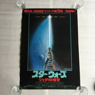 Star Wars Return Of The Jedi Japanese Movie Poster 1/2 Sheet Vintage
