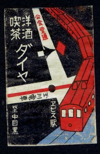 Old Matchbox Labels Japan Trains