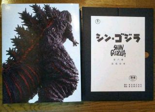 The Art Of Shin Godzilla Reference Book Toho Japan Hideaki Anno