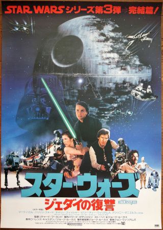 George Lucas Star Wars Return Of The Jedi 1983 Japanese Movie Poster Mark Hamill