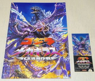 Godzilla Vs.  Megaguirus Movie Program Book W/ticket Stub Toho Kaiju Japan
