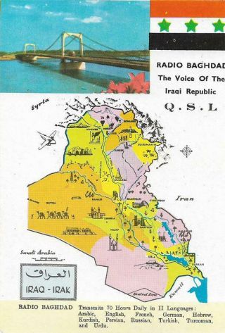 1973 Qsl: Radio Baghdad International,  Baghdad,  Iraq (suspension Bridge)