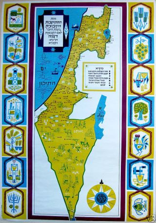 1960 Lithograph Jewish Poster Judaica Israel Map Kibbutz Hebrew Emblem Kkl Jnf