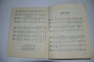 1930 Music Judaica Hebrew Antique Book שירים לשבת ולמועד מנשה רבינוביץ ספר נגינה