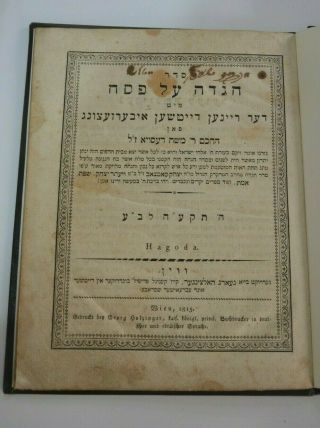 1815 Passover Haggadah Judaica Antique Book הגדה של פסח Yiddish ווין