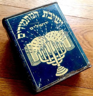 1950 Jewish 3 Tzedakah Tin Litho Boxes Hebrew Judaica Israel Menorah Jerusalem