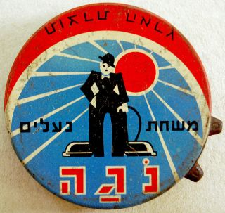 1940 Palestine Charlie Chaplin Lithograph Tin Box Judaica Israel Hebrew Jewish