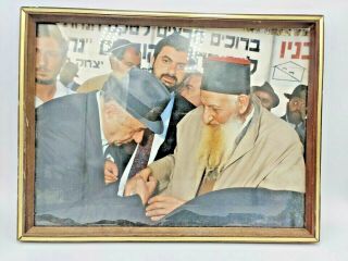 Old Rare Large Framed Picture Of Jewish Kabbalist Rabbi Yitzhak Kaduri Amulet