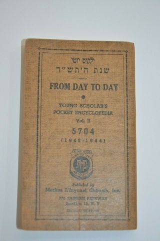 1944 Chassidut Chabad Lubavitch לוח יומי תש " ד נדיר חב " ד Hebrew Jewish Judaica