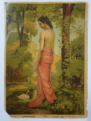 Vintage Print Varini Ravi Varma 7in X 10in