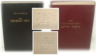 Jewish Judaica 2 Books By Rabbi Haim David Halevi Dedeicated And Signed Book