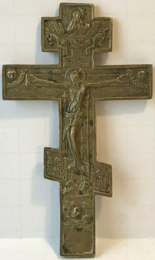 Vintage Russian Orthodox Bronze Icon Cross Crucifix 4 - 1/2” By 2 - 3/4”