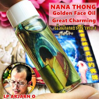 16427 - Love Lust Attract Oil Lp Arjarn O Thai Amulet Ajarn Ole Lgbt Charming Sexy