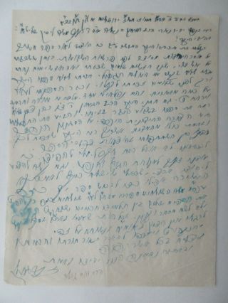 Judaica Hebrew Jewish Mizrahi Letter By Rabbi Zev Gold,  1947.  Ze 