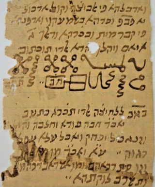 19th Century Amulet Manuscript Judaica Unique Rare Hebrew Kabalaקמיע עתיק כתב יד
