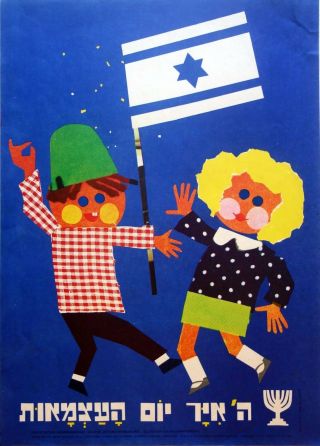 Kkl Israel 1970 Independence Day Poster