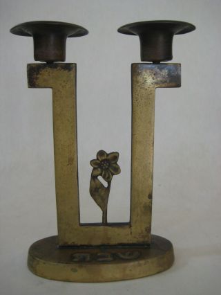 Old Vintage Israel Judaica Brass Candlestick Holder,  7 1/2 " Tall Z 5 1/2 " Widest