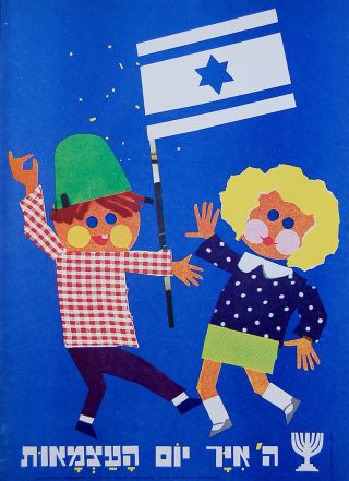 1970 Poster Israel Independence Day Flag Jewish Judaica Hebrew Kkl Jnf