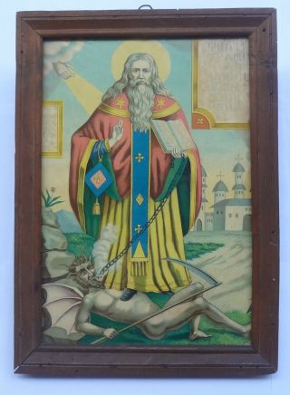 Saint Charalambus Antique Russian Orthodox Print Icon On Wood Framed,  Glass