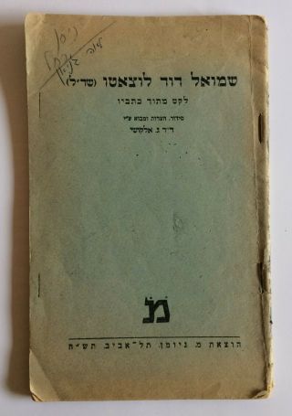 Booklet Samuel David Luzzatto שמואל דוד לוצאטו שד " ל לקט Palestine 1947 - 1948