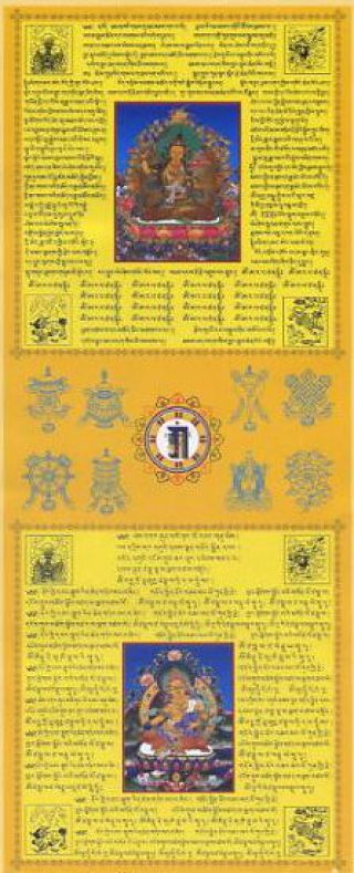 Large Manjushri & Yellow Dzambhala Prayer Flag Combined Available