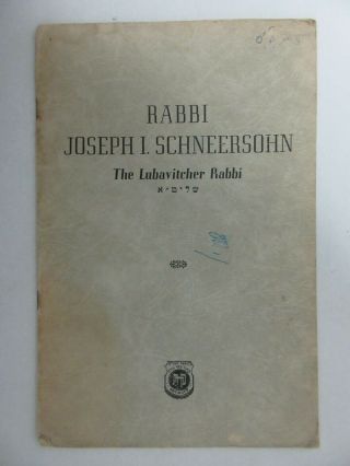 Judaica Old Booklet Rabbi Joseph I.  Schneersohn 1947,  Chabad Lubavitch.