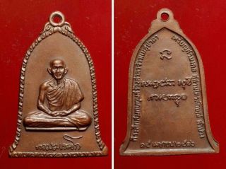 Phra Rian Rakung Lp Kasem 2516 Be Os72 Thai Amulet Collectible Talisman Antique