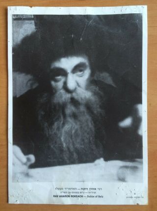 Judaica Jewish Rabbi Aharon Rokeach Rebbe Of The Belz,  Black And White,  Print Old