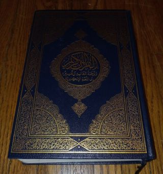 The Holy Quran,  English Translations Of The Meanings And Commentary,  King Fahd 2