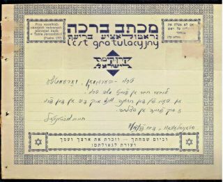 Poland Kkl Jnf Greeting Telegram Stanislawow Polish,  Hebrew,  Yiddish 1933