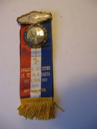 1919 Polish Religious Or Fraternal Pin Ribbon Medal