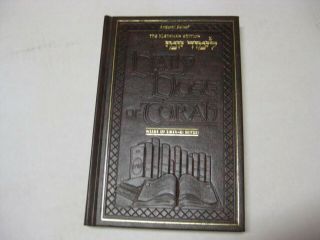 A Daily Dose Of Torah Vol 12 Weeks Of Ekev - Ki Setze Artscroll First Series