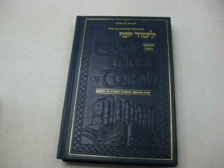 A Daily Dose Of Torah Series 2 Vol 2 Weeks Of Chayei Sarah - Vayishlach Artscroll