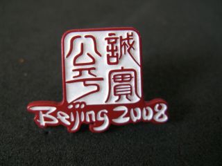 Olympic Beijing 2008 Doping Control Pin Badge