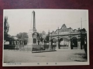 China Vintage Postcard,  Hangzhou,  Hangchow,  Zhejiang Martyr Loyalty Monument,  Rr