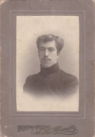 1910s Cdv Jewish Handsome Young Man Judaica Moscow Old Russian Antique Photo Gay