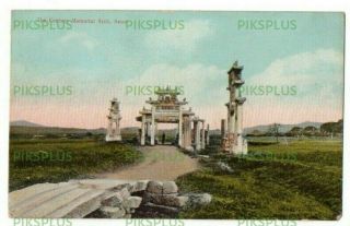Old Chinese Postcard Century Memorial Arch Amoy China Vintage 1910 - 20